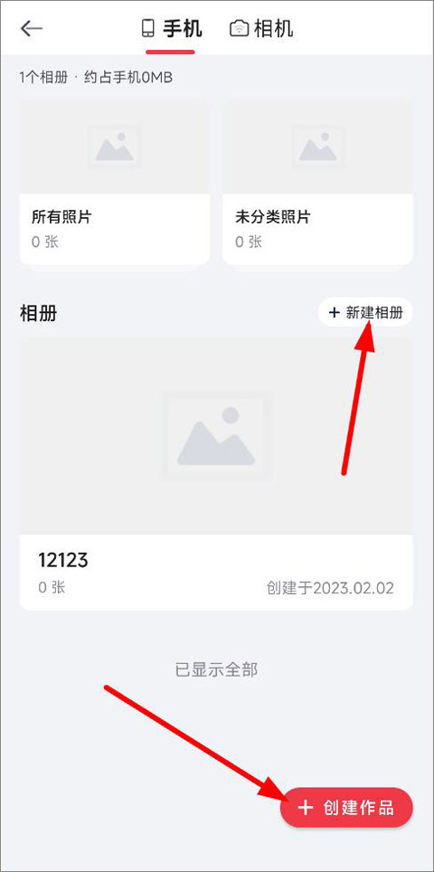 小红屋全景相机最新版下载