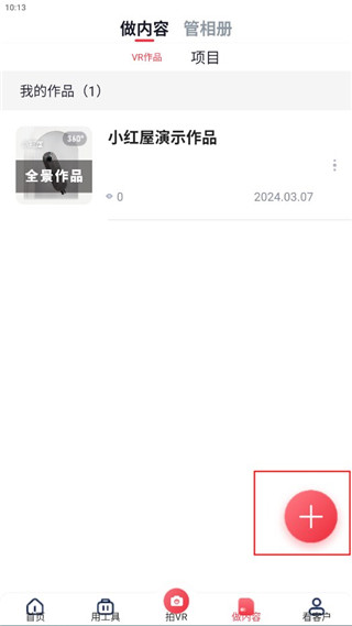 小红屋全景相机最新版下载