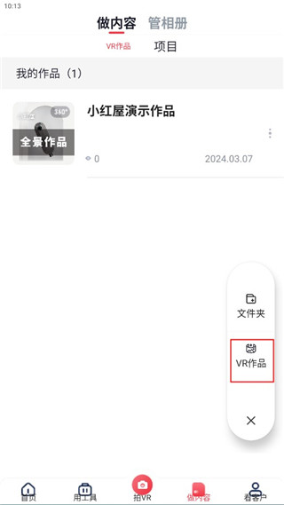 小红屋全景相机最新版下载