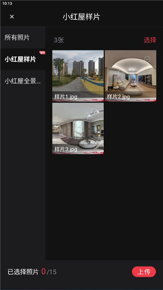 小红屋全景相机最新版下载