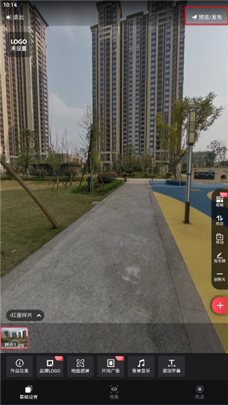 小红屋全景相机最新版下载