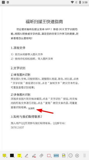 福昕PDF阅读器精简版下载安卓版
