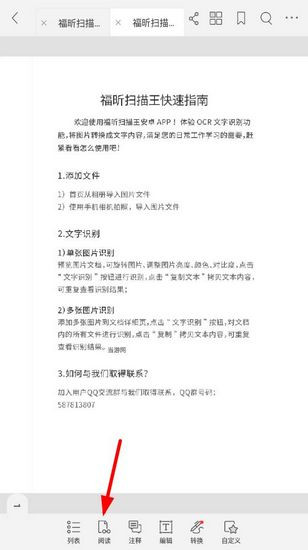 福昕PDF阅读器精简版下载安卓版