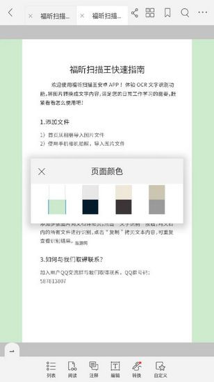 福昕PDF阅读器精简版下载安卓版