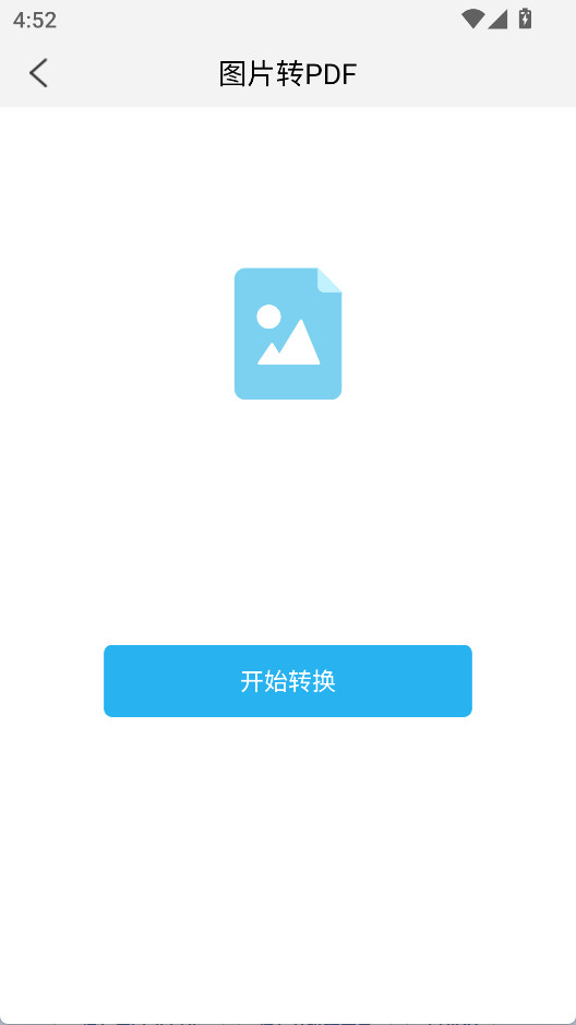 福昕PDF阅读器精简版下载安卓版