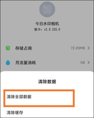 今日相机真实时间高清版2025最新安装包下载