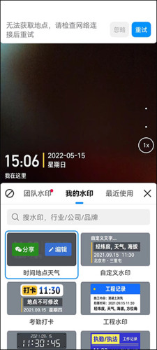 今日相机真实时间高清版2025最新安装包下载
