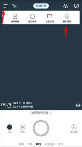 今日相机真实时间高清版2025最新安装包下载