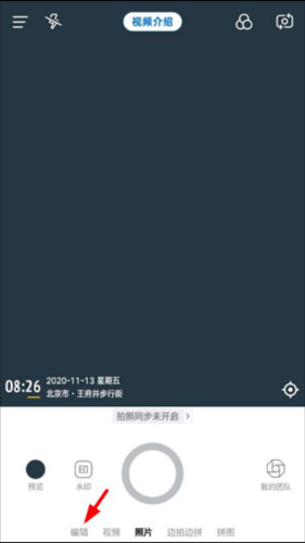 今日相机真实时间高清版2025最新安装包下载