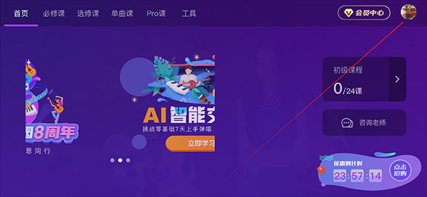 AI音乐学园无限会员