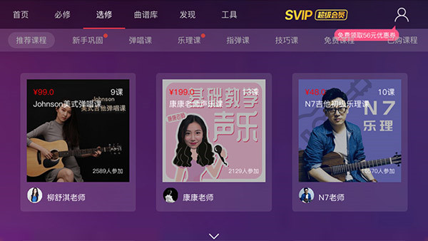 AI音乐学园无限会员