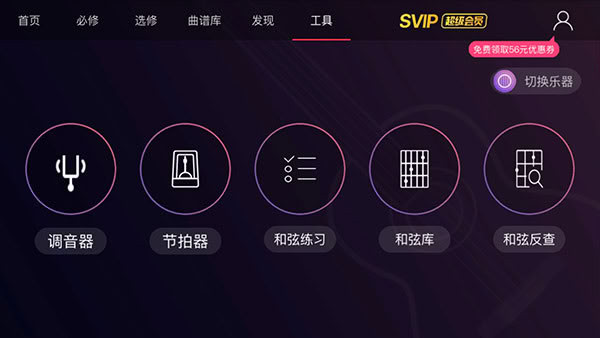 AI音乐学园无限会员