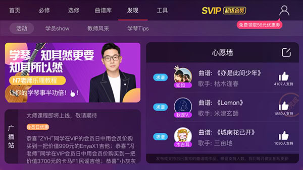 AI音乐学园无限会员