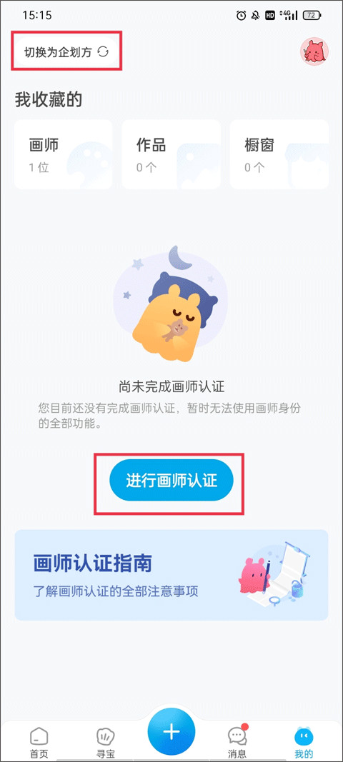 米画师下载