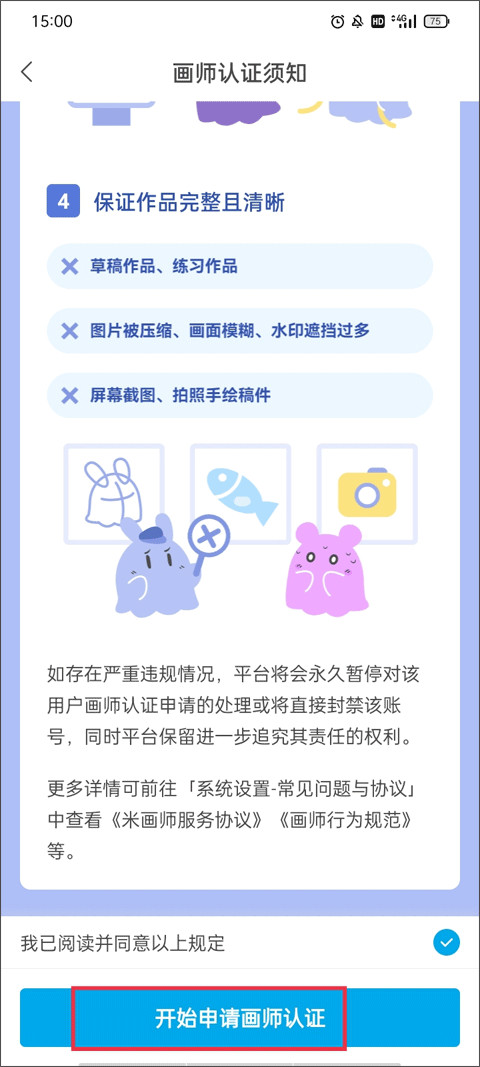 米画师下载