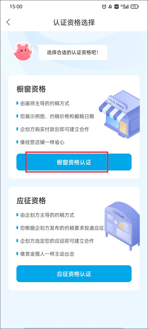 米画师下载