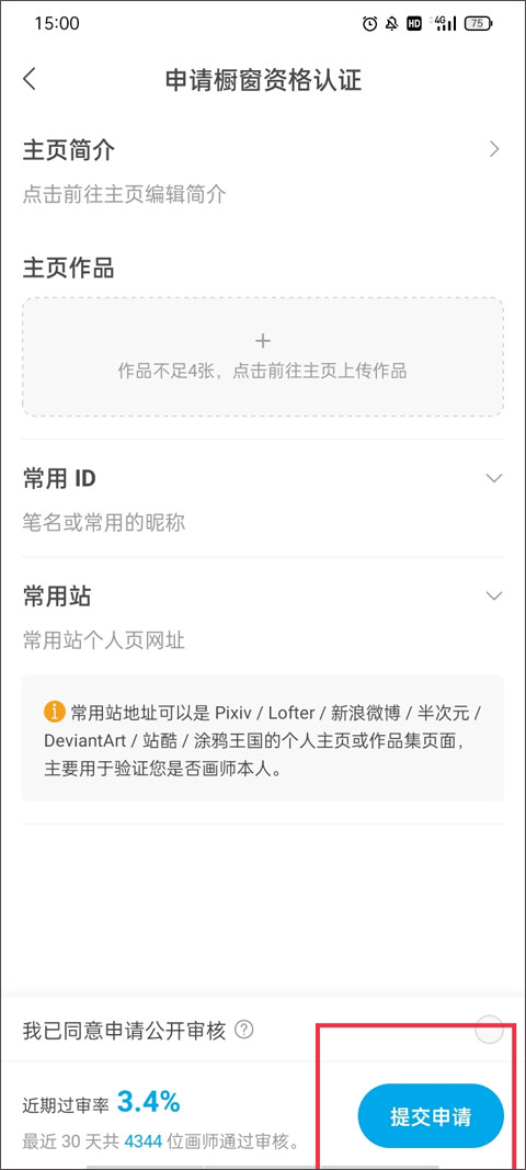 米画师下载