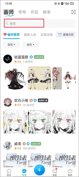 米画师下载