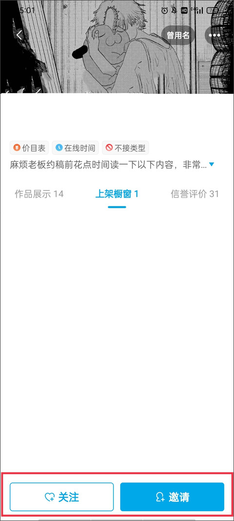 米画师下载