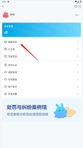 米画师下载