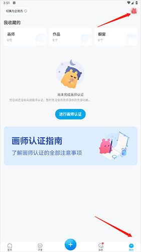米画师下载