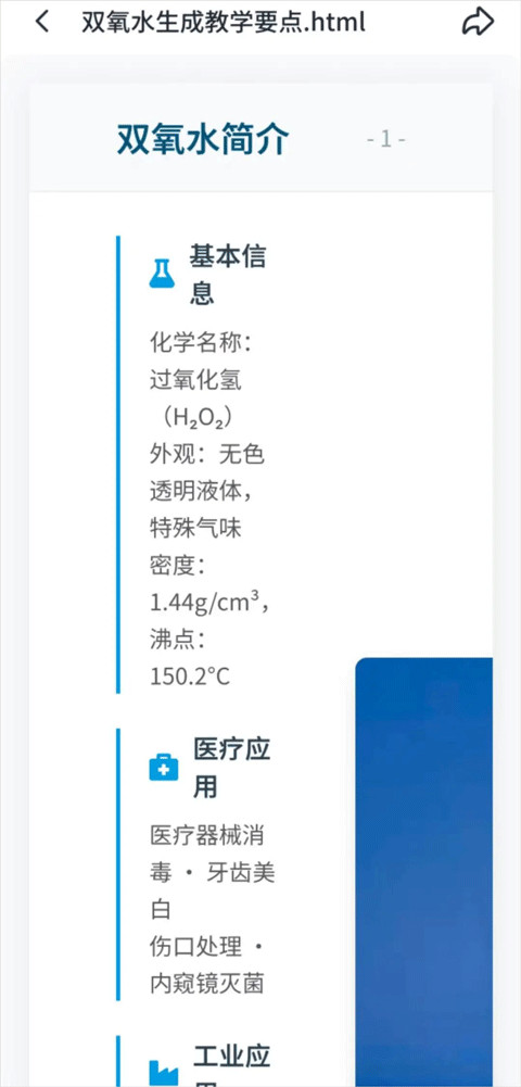 扣子空间下载官方正版