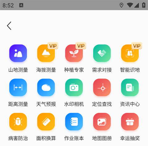 测亩宝卫星地图安卓版安装包下载