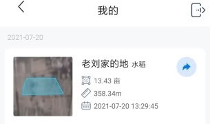 测亩宝卫星地图安卓版安装包下载