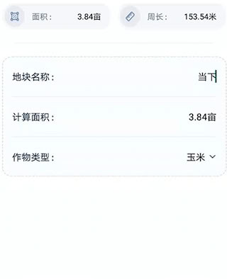 测亩宝卫星地图安卓版安装包下载