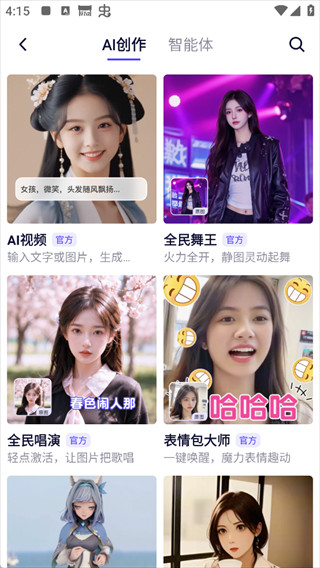千问app下载安卓版