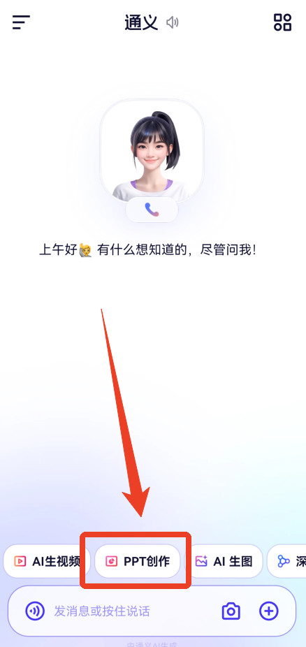 千问app下载安卓版