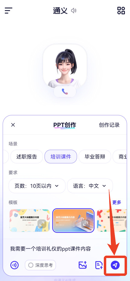 千问app下载安卓版