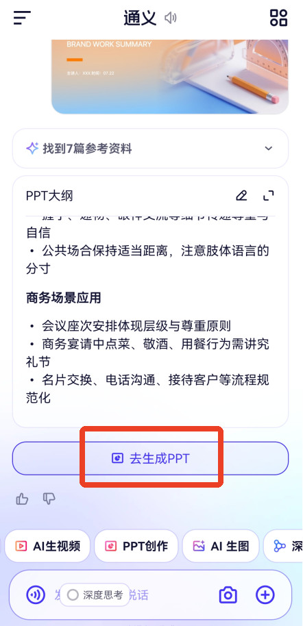 千问app下载安卓版