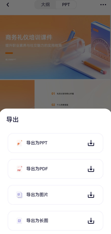 千问app下载安卓版