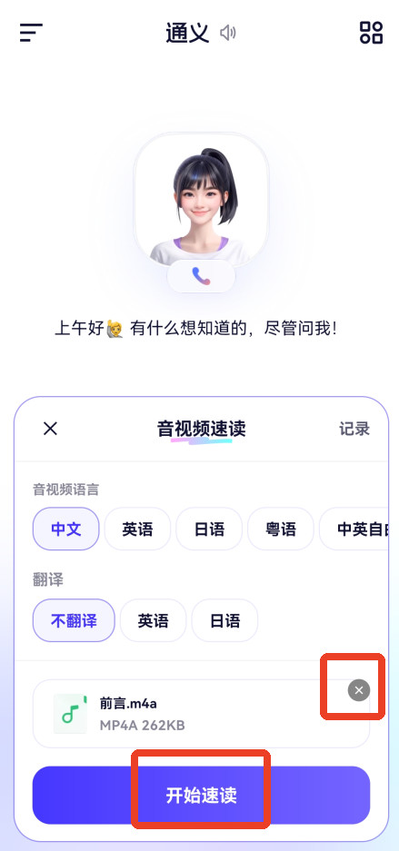 千问app下载安卓版