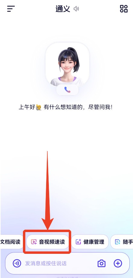 千问app下载安卓版
