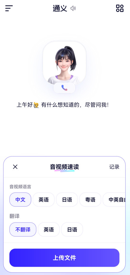 千问app下载安卓版
