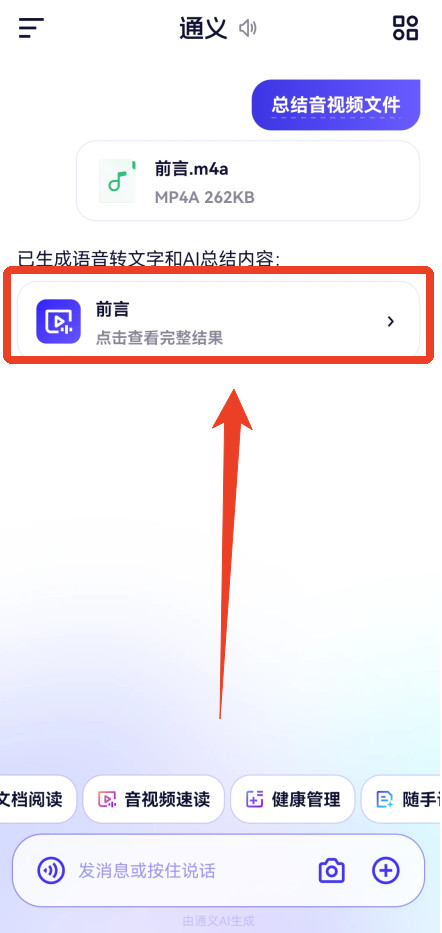 千问app下载安卓版