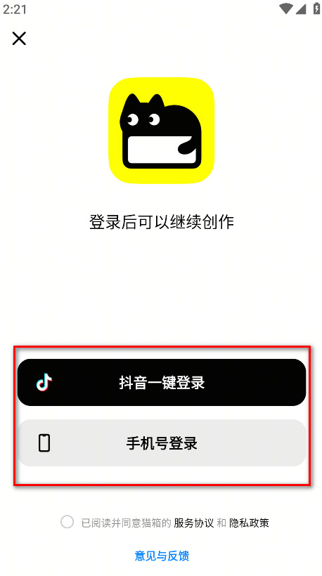 猫箱无广告版