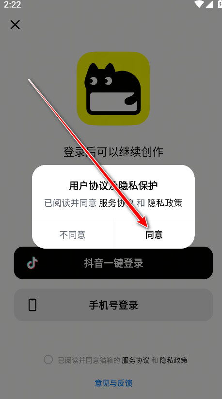 猫箱无广告版
