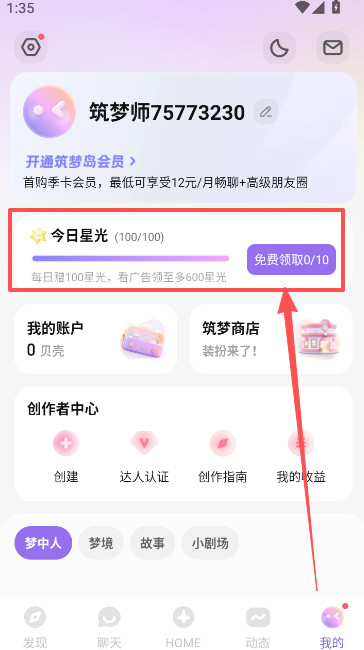 筑梦岛最新版本