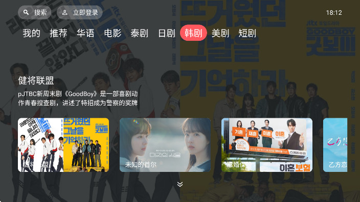 泰剧兔TVapp官方下载