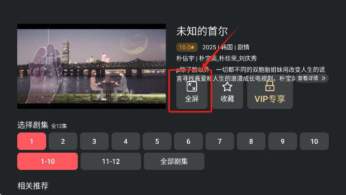 泰剧兔TVapp官方下载