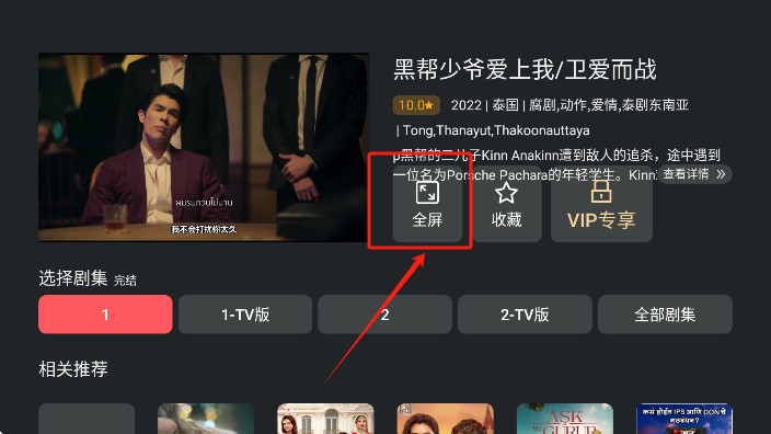 泰剧兔TVapp官方下载