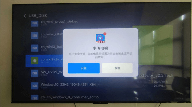 小飞电视安卓版下载