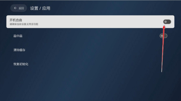 小飞电视安卓版下载