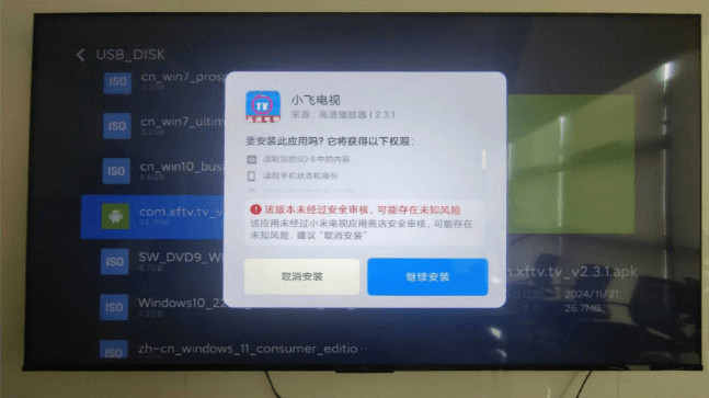 小飞电视安卓版下载