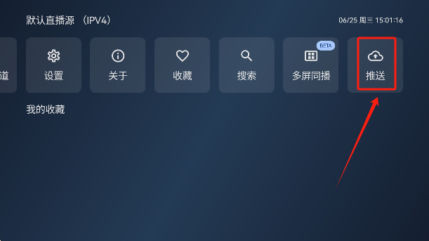 小飞电视安卓版下载
