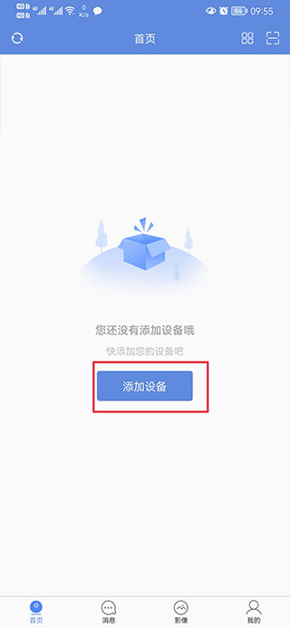 睿博士APP安装