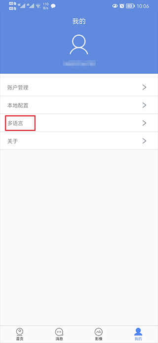 睿博士APP安装